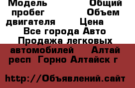  › Модель ­ GRANTA › Общий пробег ­ 84 000 › Объем двигателя ­ 6 › Цена ­ 275 - Все города Авто » Продажа легковых автомобилей   . Алтай респ.,Горно-Алтайск г.